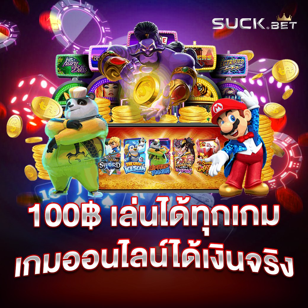 AJM1SLOT มีโอกาสได้เงินรางวัลสูงสุดหลักล้านในทุกรอบเมื่อกดปุ่ม Spin เพียงแค่ครั้งเดียว