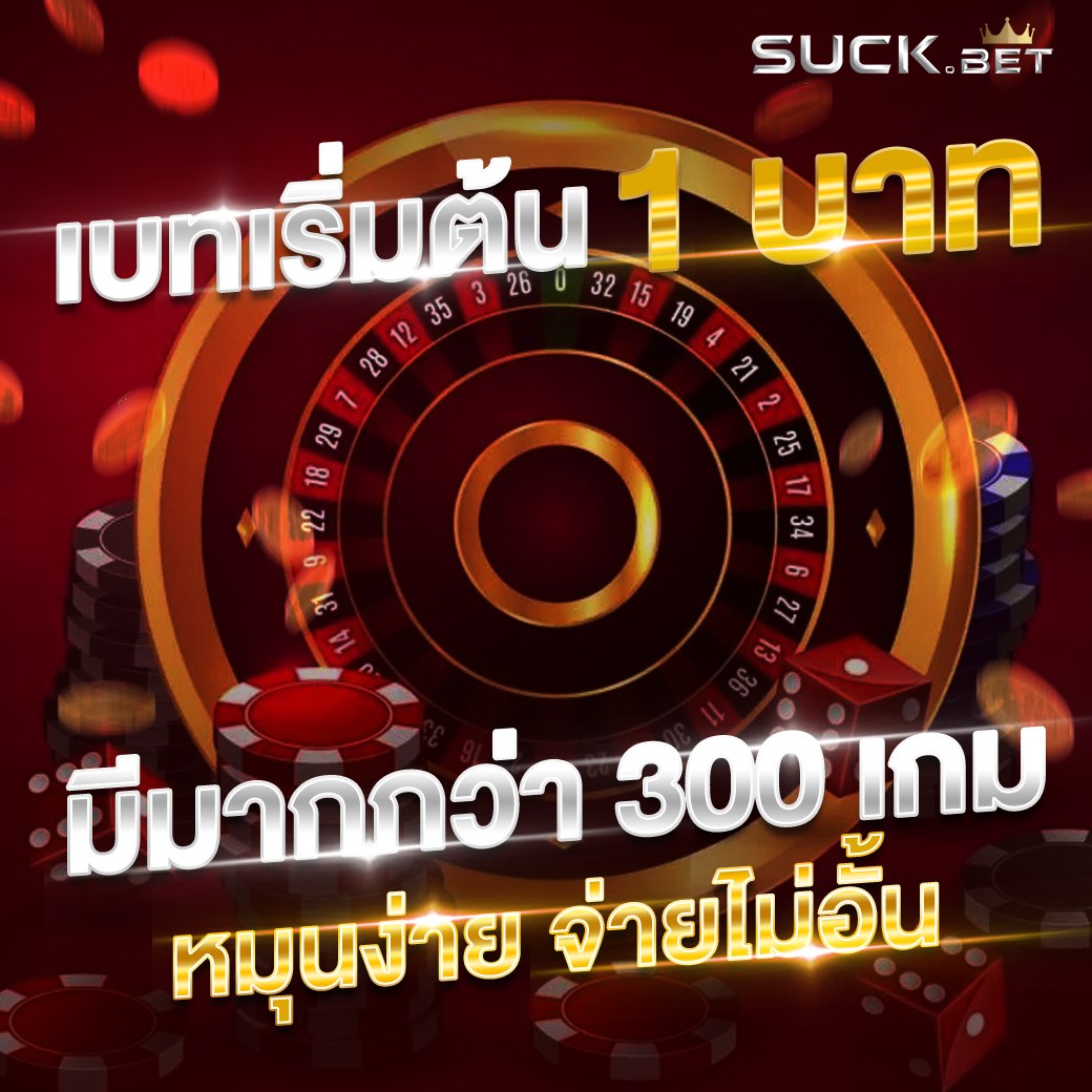 AJM1SLOT เว็บสล็อตที่ดีที่สุด เงินชัวร์ มั่นคง เล่นเกมส์แตกง่าย ขั้นต่ำ 1 บาท